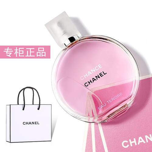 香奈儿(Chanel)香水女士香水黄色绿色粉色邂逅柔情香水50ml/100m
