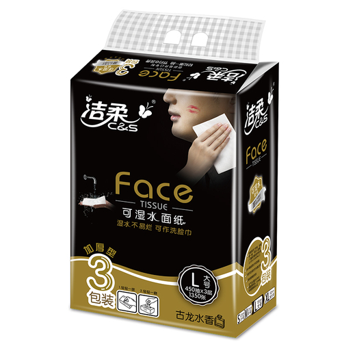 洁柔（C-S）抽纸 黑Face 可湿水3层150抽面巾纸*3包古龙香水味(L