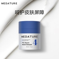 MEDATURE 褒曼霜4号 面霜30ml 修护屏障 维稳敏感肌肤舒缓肌肤保